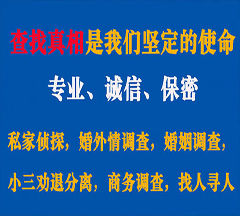 关于安岳觅迹调查事务所